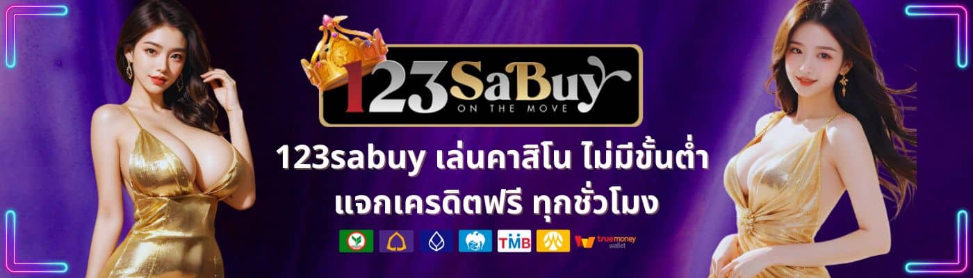 123sabuy