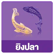 123sabuy ไม่โกง