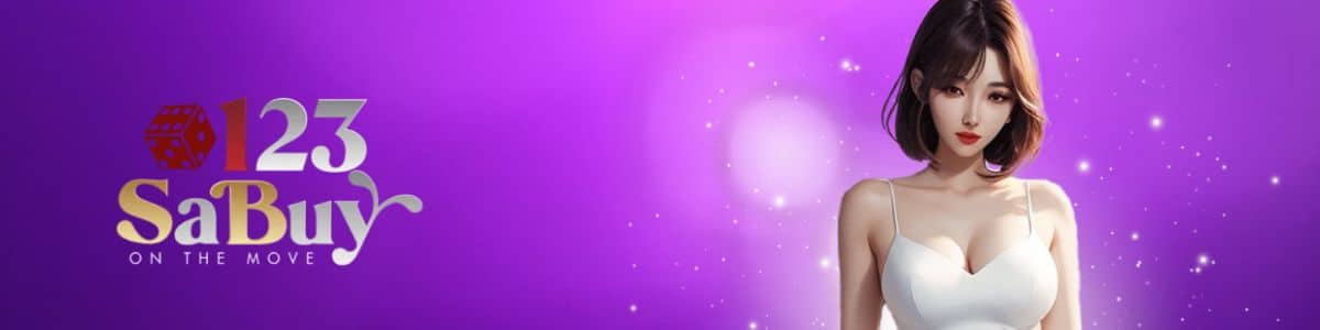 123sabuy สมัครสมาชิก