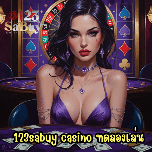 123sabuy casino ทดลองเล่น