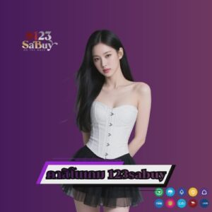 คาสิโนเกม 123sabuy